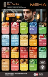 魅嗨MEHA一代煙彈